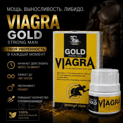 Возбуждающее средство для мужчин Viagra Gold Strong Man, 10 табл. от sex shop Extaz фото 3