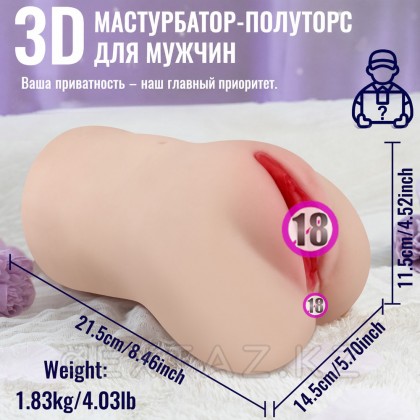 Мастурбатор-вагина с подключением к приложению Eliza (вибрация+фрикции) от sex shop Extaz фото 8