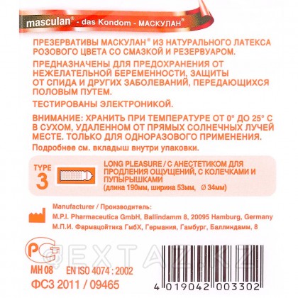 Презервативы MASCULAN 3 ULTRA продлевающий эффект, 3 шт от sex shop Extaz фото 2