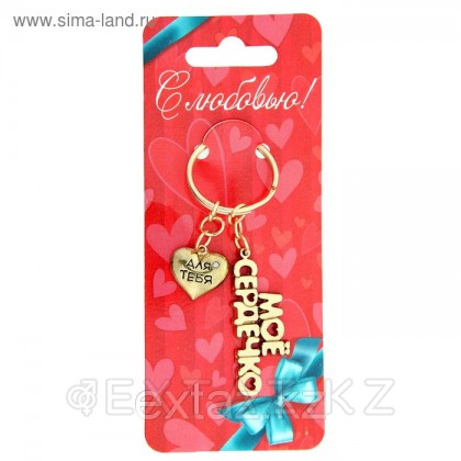 Брелок от sex shop Extaz