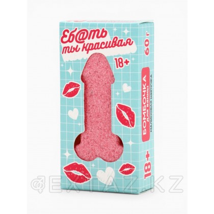 Бомбочка для ванны «Ты красивая» аромат малиновой шипучки 60 гр от sex shop Extaz фото 6