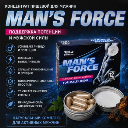 Концентрат пищевой MAN'S FORCE для мужчин, на основе растительного сырья, 12 капсул от sex shop Extaz фото 2