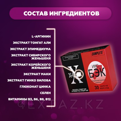 Натуральный комплекс для мужчи X-BACK 30 шт. от sex shop Extaz фото 5