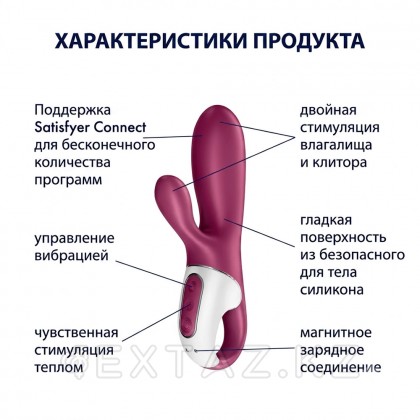 Вибратор-кролик Hot Bunny Connect App Satisfyer от sex shop Extaz фото 7