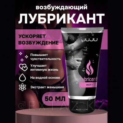 Возбуждающий лубрикант JUJU HOT+ 50ml от sex shop Extaz фото 10