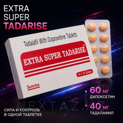 Препарат для усиления эрекции и продления полового акта Extra Super Tadarise 60+40 mg (10 шт.) от sex shop Extaz фото 4