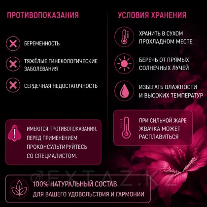 Возбуждающая жевательная резинка для женщин Sex powder for woman, 5 шт. от sex shop Extaz фото 5