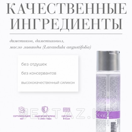 Массажный гель All-In-One Massage Glide Lavender с ароматом лаванды 30 мл от sex shop Extaz фото 2