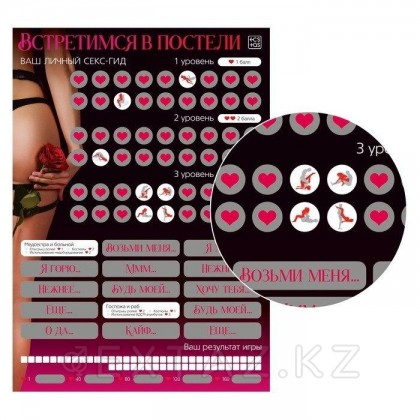 Скретч-плакат «Секс-гид. Встретимся в постели», А3, 18+ от sex shop Extaz фото 2