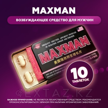 Мужской возбудитель Макс мен (10 шт) от sex shop Extaz фото 2
