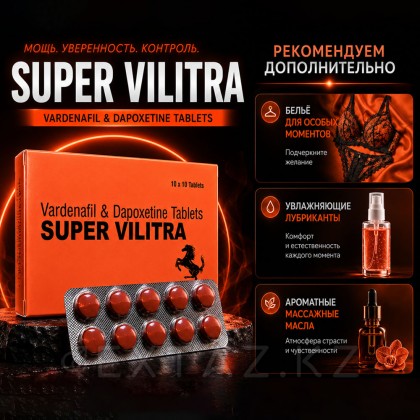 Препарат для усиления эрекции и продления полового акта Super Vilitra 80 mg (10 шт.) от sex shop Extaz фото 5