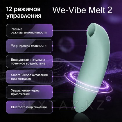 Бесконтактный клиторальный стимулятор We-Vibe Melt 2 шалфей от sex shop Extaz фото 3