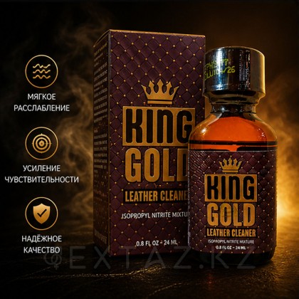 Попперс King Gold 24 мл. от sex shop Extaz фото 5
