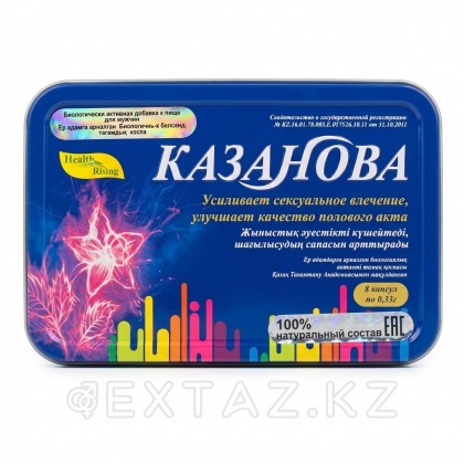 Казанова - капсулы для повышения потенции (8шт)  от sex shop Extaz