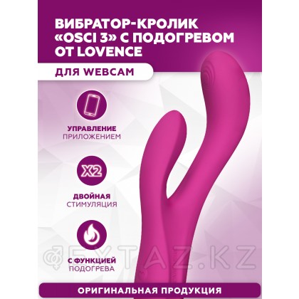 Кролик-вибратор Osci 3 с подогревом и осцилляцией от Lovense от sex shop Extaz фото 13