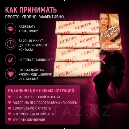 Возбуждающая жевательная резинка для женщин Sex powder for woman, 5 шт. от sex shop Extaz фото 4