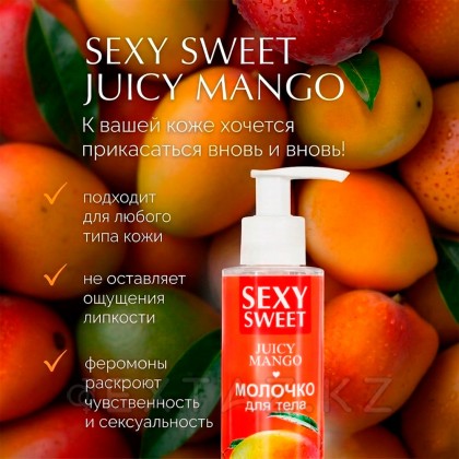 Молочко для тела SEXY SWEET JUICY MANGO с феромонами, 150 г от sex shop Extaz фото 3