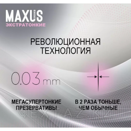 Презервативы MAXUS So Much Sex 003, 1 шт. от sex shop Extaz фото 2