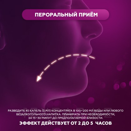 Концентрат для мужчин и женщин Лошадиный возбудитель, 50 мл от sex shop Extaz фото 3