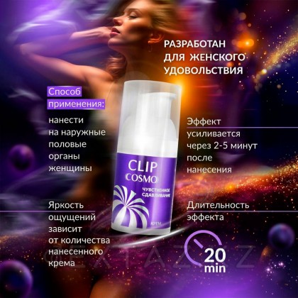 Интимный крем CLIP 28 г от sex shop Extaz фото 4