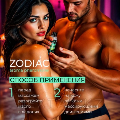 Массажное масло с феромонами ZODIAC TERRA, 75 мл от sex shop Extaz фото 4