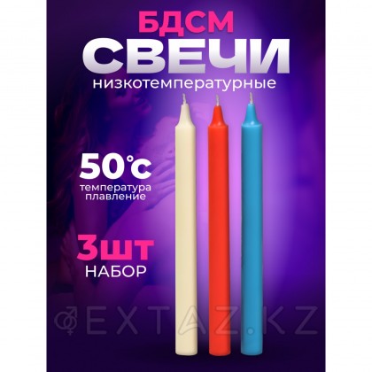 Свечи БДСМ Оки-Чпоки, низкотемпературный воск, 19 см, набор 3 шт  от sex shop Extaz