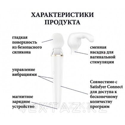 Вибромассажер Satisfyer Double Wand-er Connect App белый от sex shop Extaz фото 2