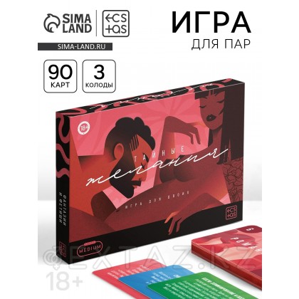 Настольная игра для пар «Тайные желания. Средний уровень» 18+ от sex shop Extaz фото 5