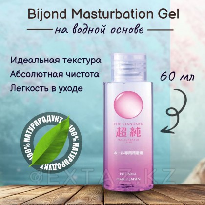 Гель на водной основе для мастурбации Bijond Masturbation Gel, 60 мл от sex shop Extaz фото 2