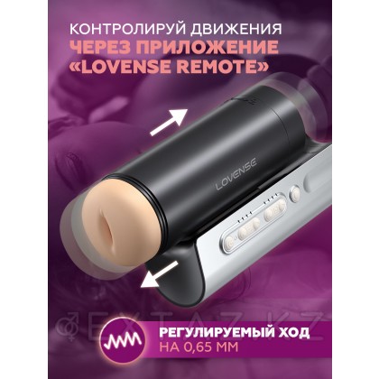 Мастурбатор с искусственным интеллектом Solace Pro от Lovense от sex shop Extaz фото 3