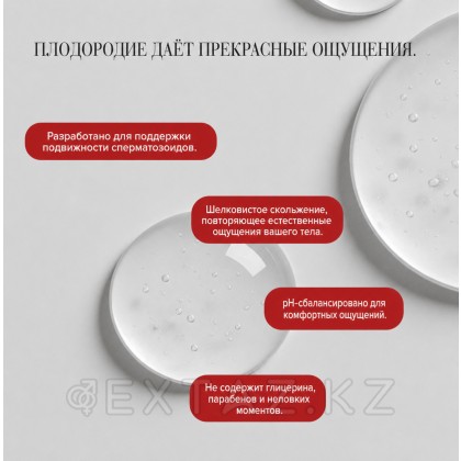 Лубрикант JO Actively Trying (способствующий оплодотворению) 120 мл. от sex shop Extaz фото 2