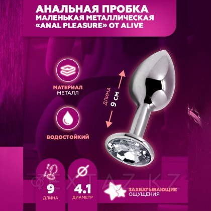 Анальная пробка Alive Anal Pleasure маленькая металл L: 9х4,1 см  от sex shop Extaz фото 6