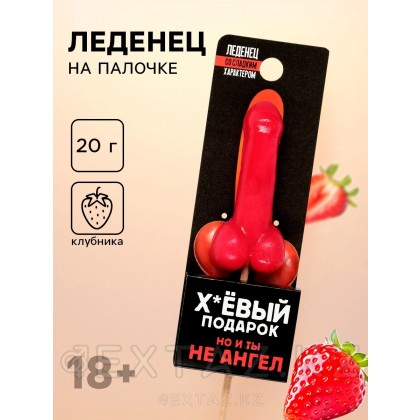 Леденец «Подарок», со вкусом клубники, 20 г (18+) от sex shop Extaz фото 7