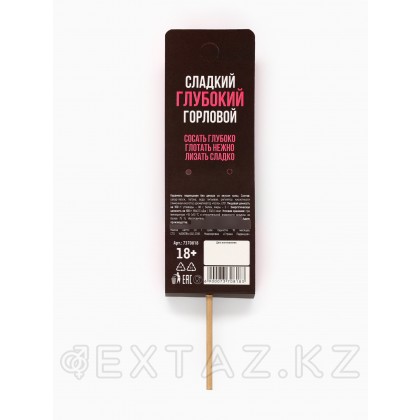 Леденец на палочке «Отработка мастерства», вкус: кола, 20 г от sex shop Extaz фото 4
