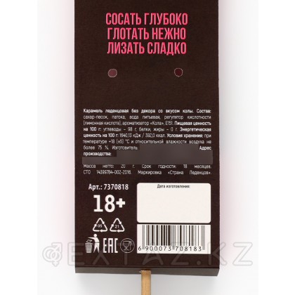 Леденец на палочке «Отработка мастерства», вкус: кола, 20 г от sex shop Extaz фото 5