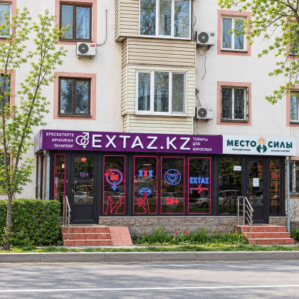 Магазин «Extaz.kz» на Тимирязева 