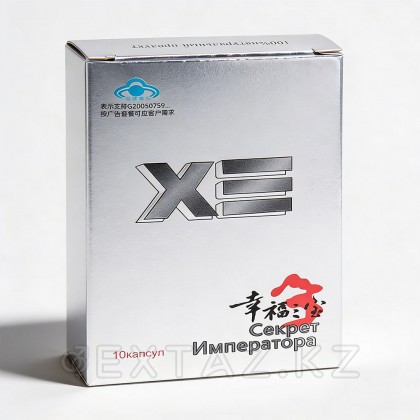 Мужской возбудитель Секрет Императора (10 таб.) от sex shop Extaz фото 8