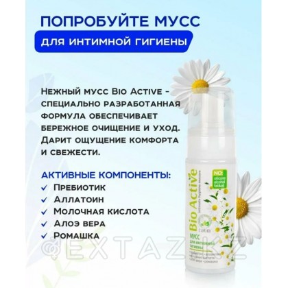 Мусс BIO ACTIVE для интимной гигиены, 150 мл от sex shop Extaz фото 2