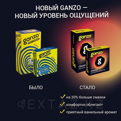 Презервативы классические Ganzo Classic Black Edition 30 шт. от sex shop Extaz фото 4