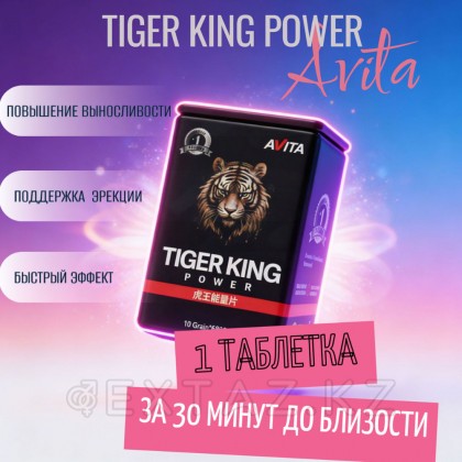 Возбуждющее средство для мужчин Tiger King (10 таблеток) от sex shop Extaz фото 4