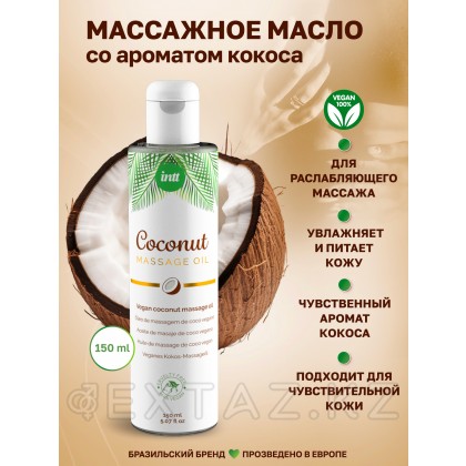 Intt Vegan Coconut - Веганское массажное масло, 150 мл от sex shop Extaz фото 2
