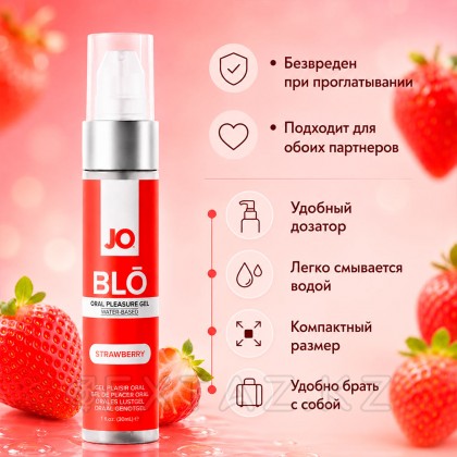 Стимулирующий оральный гель с десенсибилизацией JO - BLO, клубника, 30 мл от sex shop Extaz фото 3