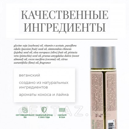 Массажное масло JO Naturals Кокос и Лайм, 120 мл от sex shop Extaz фото 3