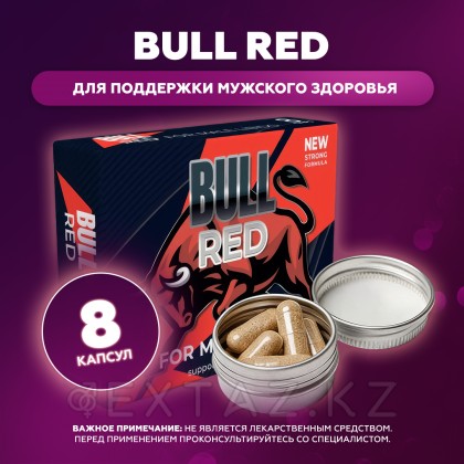 Концентрат пищевой для мужчин на основе растительного сырья BULL RED (8 капсул) от sex shop Extaz фото 2