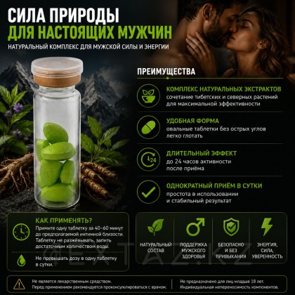 Возбуждющее средство для мужчин Sex Men MMC (10 таблеток) от sex shop Extaz фото 3