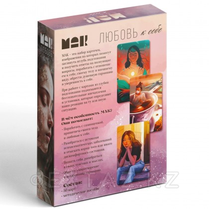 Метафорические ассоциативные карты «Любовь к себе», 50 карт от sex shop Extaz фото 6