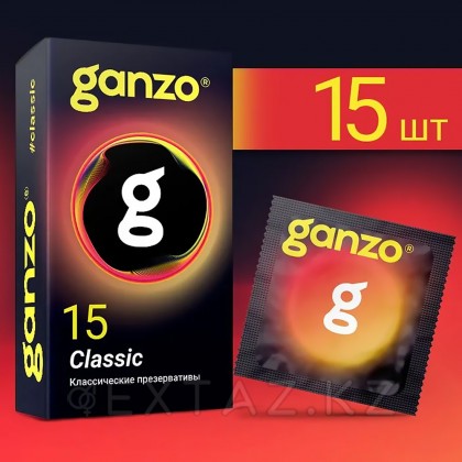 Презервативы GANZO Classic, обильная смазка, 15 шт. от sex shop Extaz фото 6