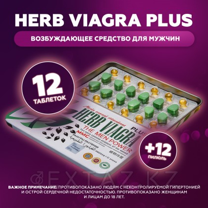 Возбуждающее средство для потенции Herb Viagra Plus (12 таблеток+12 пилюль) от sex shop Extaz фото 2