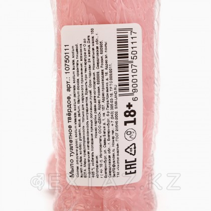 Мыло для рук, 150 г, аромат малины, 18+, Чистое счастье от sex shop Extaz фото 6