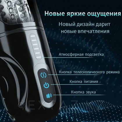 Автоматический мастурбатор с фрикцией и функцией вращения на подставке от sex shop Extaz фото 5